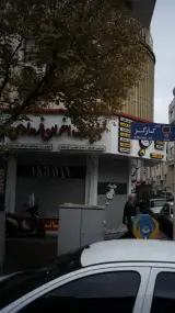 لبنیات اخوان فرهادی