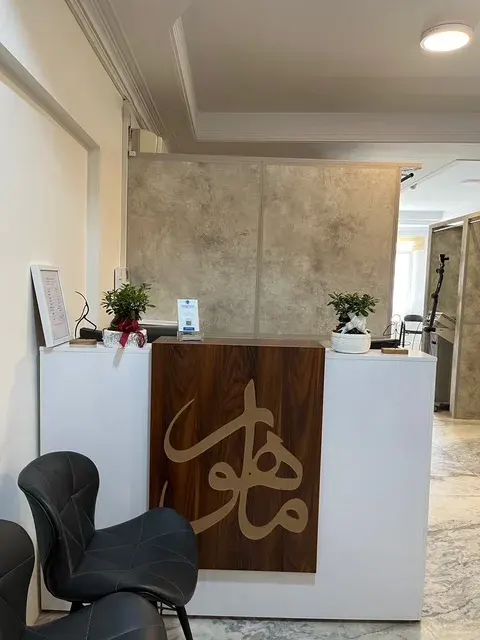 فیزیوتراپی ماهور