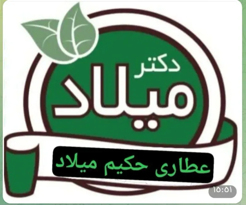 attari عطاری میلاد