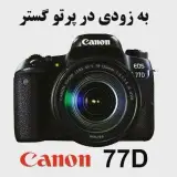 پرتو گستر