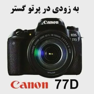 پرتو گستر