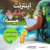 نمایندگی مبین نت
