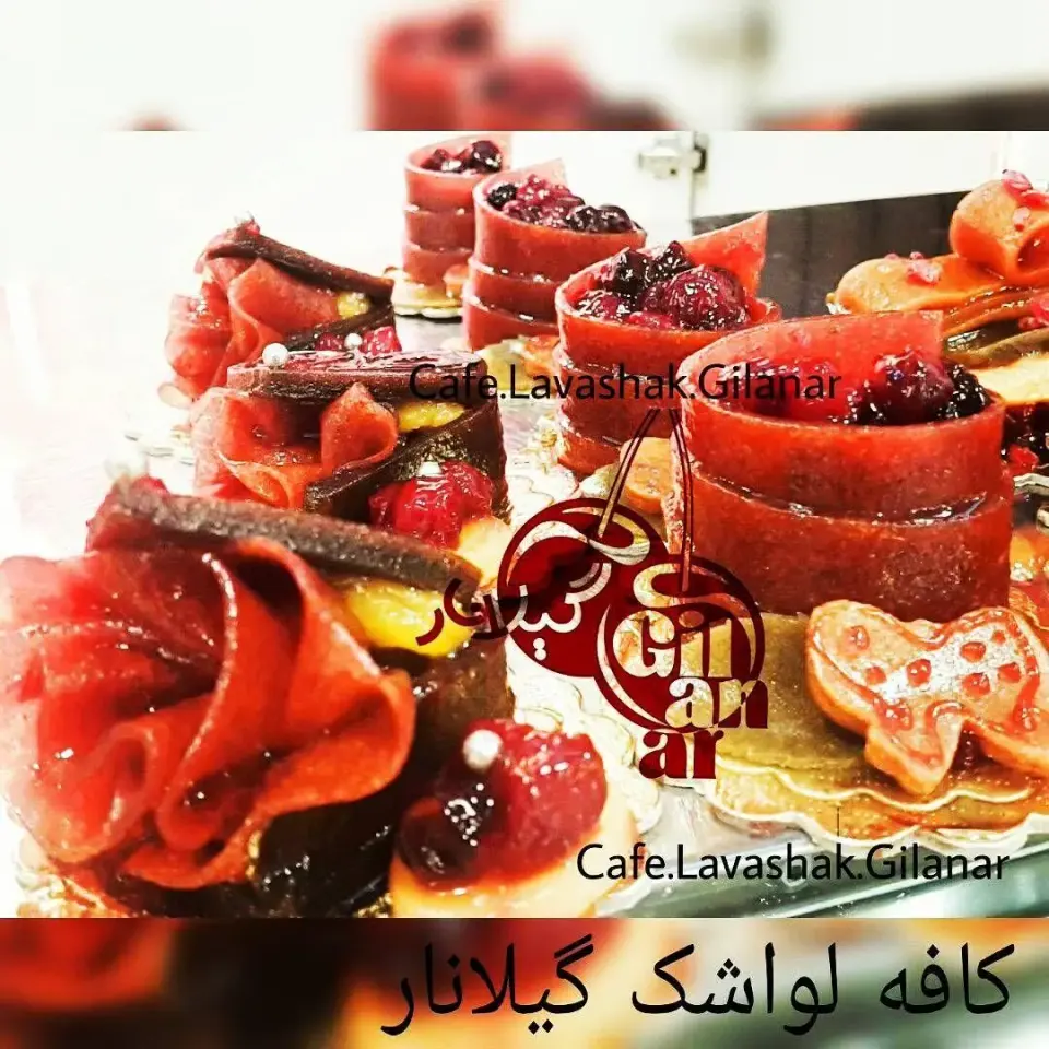 کافه لواشک گیلانار