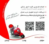پیک تندباد شمیران