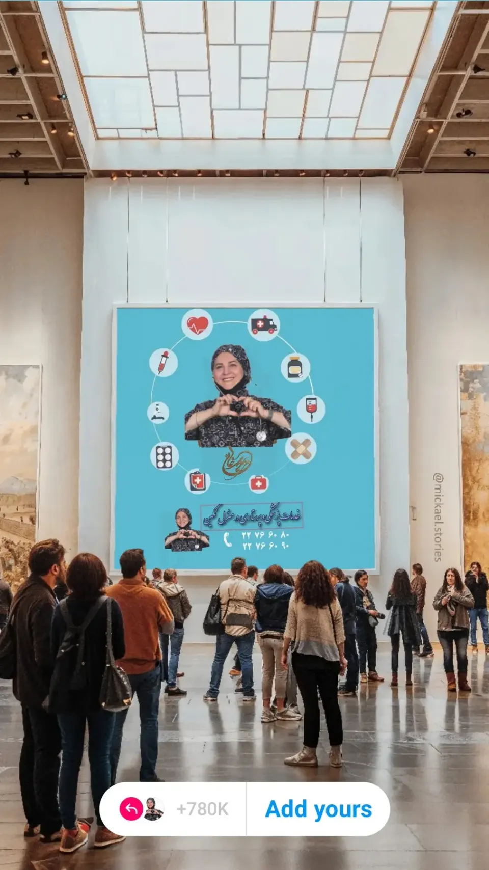 پرستاری پزشکی در منزل سرم و تزریق