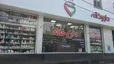 داروخانه دکتر تاج سر