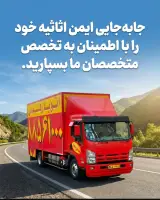 باربری‌قدس