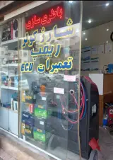 کلینیک تخصصی برق و ECU مهدی