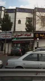 لبنیات اخوان
