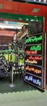 خانه کودک فراز