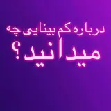 نوشین دادبین