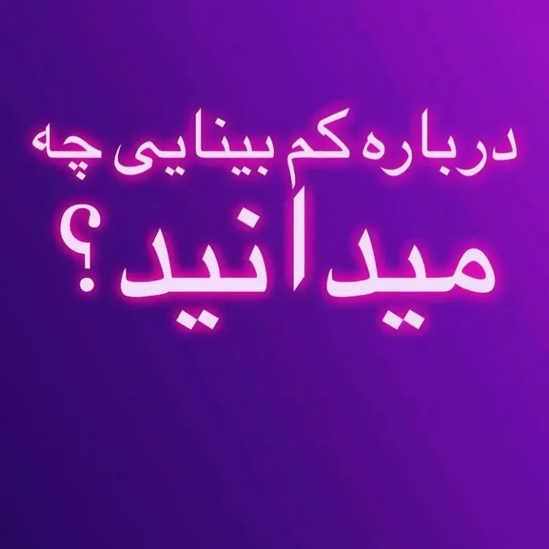 نوشین دادبین