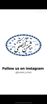 عطاری شمس الضحی