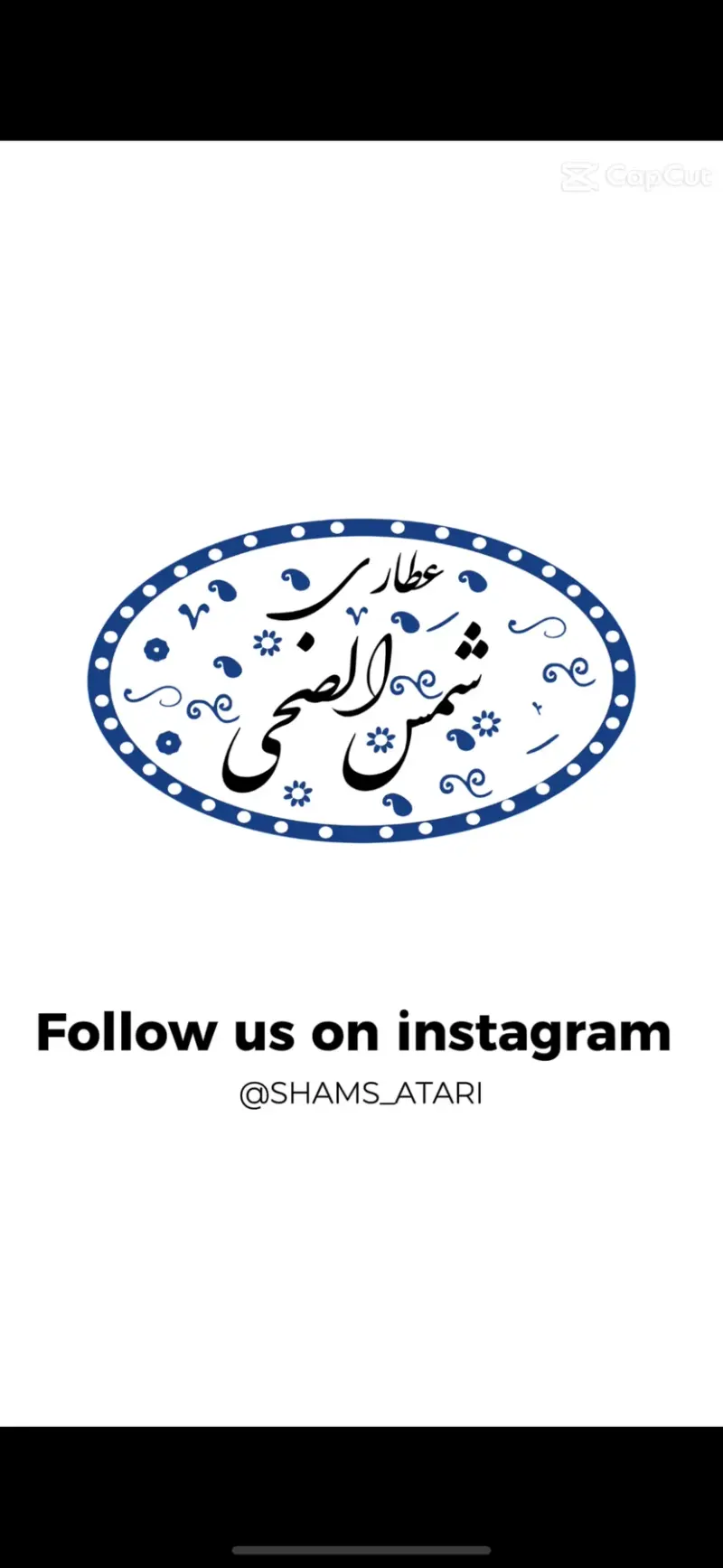 عطاری شمس الضحی