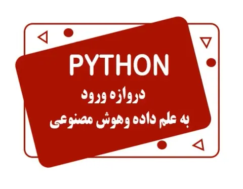 بهترین آموزشگاه فنی حرفه ای شرق تهران