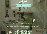 دکتر سید مهدی نبی پور اشرفی