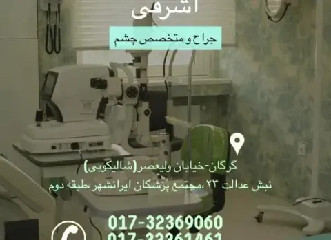 دکتر سید مهدی نبی پور اشرفی