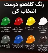 فروشگاه لوازم ایمنی و آتش نشانی