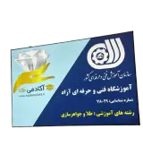 آموزشگاه آکادمی طلا