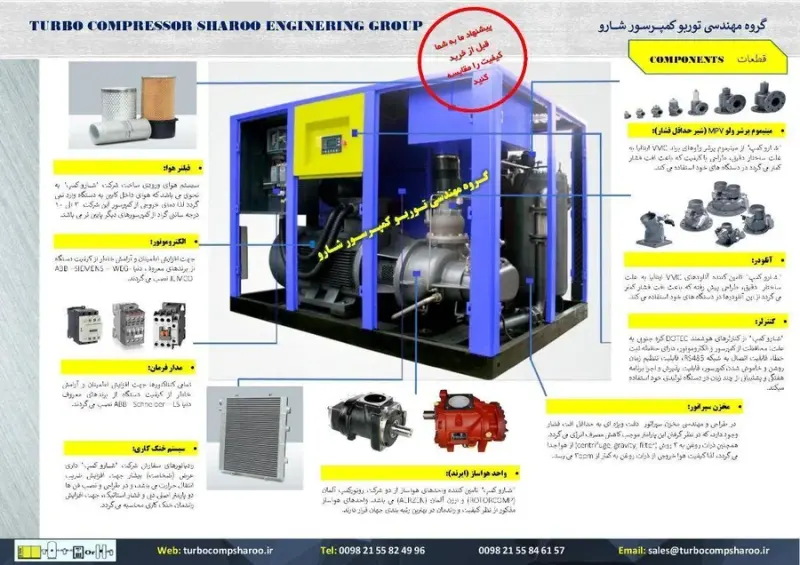 خرید و تعمیرات و مشاوره کمپرسور فلاحت