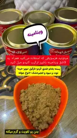 سویق نور