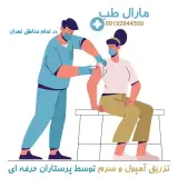 خدمات پرستاری و درمانی در منزل مارال طب