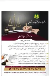 دفتر خدمات الکترونیک قضایی کد 1402301149