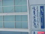 دکتد محمد رضا شیخ انصاری