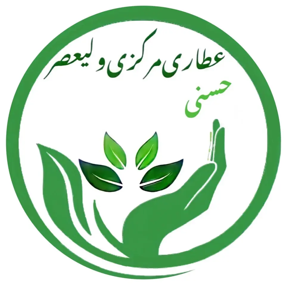 عطاری مرکزی ولیعصر_حسنی