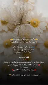 آموزش شمع میری