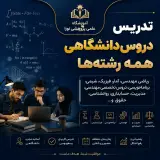 دفتر علمی پژوهشی نورا