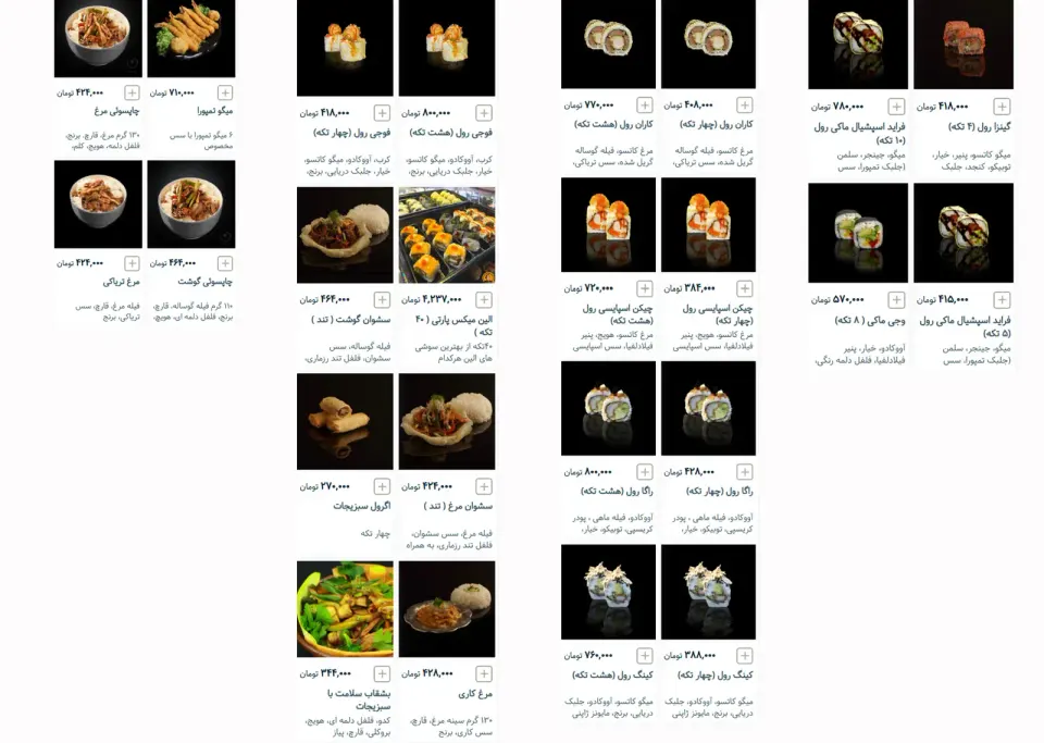 الین سوشی