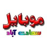 فروش و تعمیرات موبایل سعادت آباد