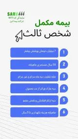 نماینده بیمه البرز