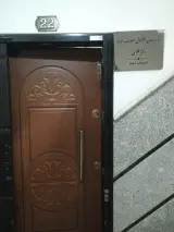 مرکز سرپایی درمان اعتیاد اسماعیل