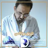 دکتر شیرزادگان