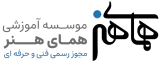 آموزشگاه همای هنر
