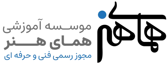 آموزشگاه همای هنر