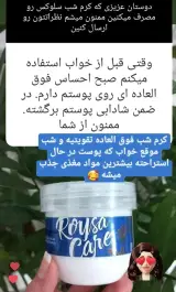 ارگانیک کده سلامت ایرانی