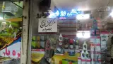 شرکت نفت بهران