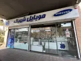 موبایل شهرک