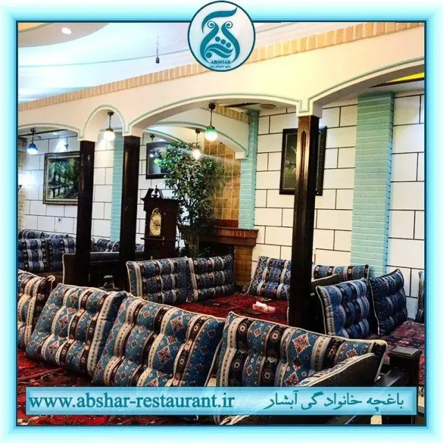 باغچه خانوادگی آبشار
