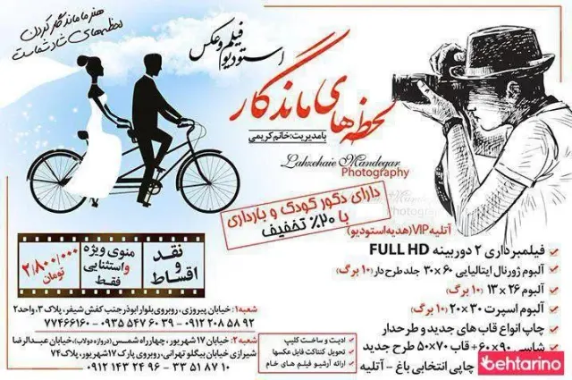 استودیو فیلم و عکس لحظه های ماندگار