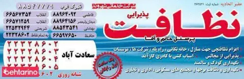 خدماتی شهروند