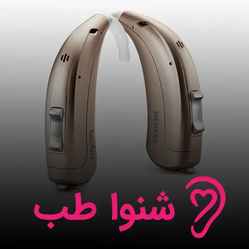 کلینیک شنوایی سنجی و سمعک شنواطب تهران