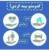 نمایندگی بیمه دی مهدی معینی 5600