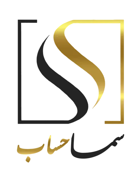 آموزشگاه فنی و حرفه ای آزاد سماحساب
