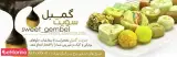 سوییت گمبل