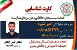 دوربین مداربسته. مخفی (آتی آسمان)