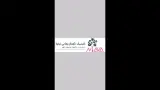 کلینیک گفتاردرمانی و کاردرمانی نیاوا